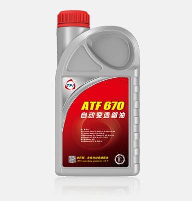 ATF670自動變速箱油
