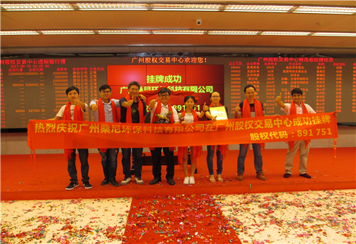 廣州桑尼環(huán)?？萍加邢薰?>
                            </div>
                                                    <div   id=